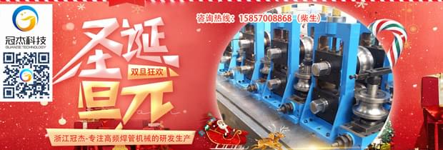 冠杰科技高頻焊管設備630.jpg